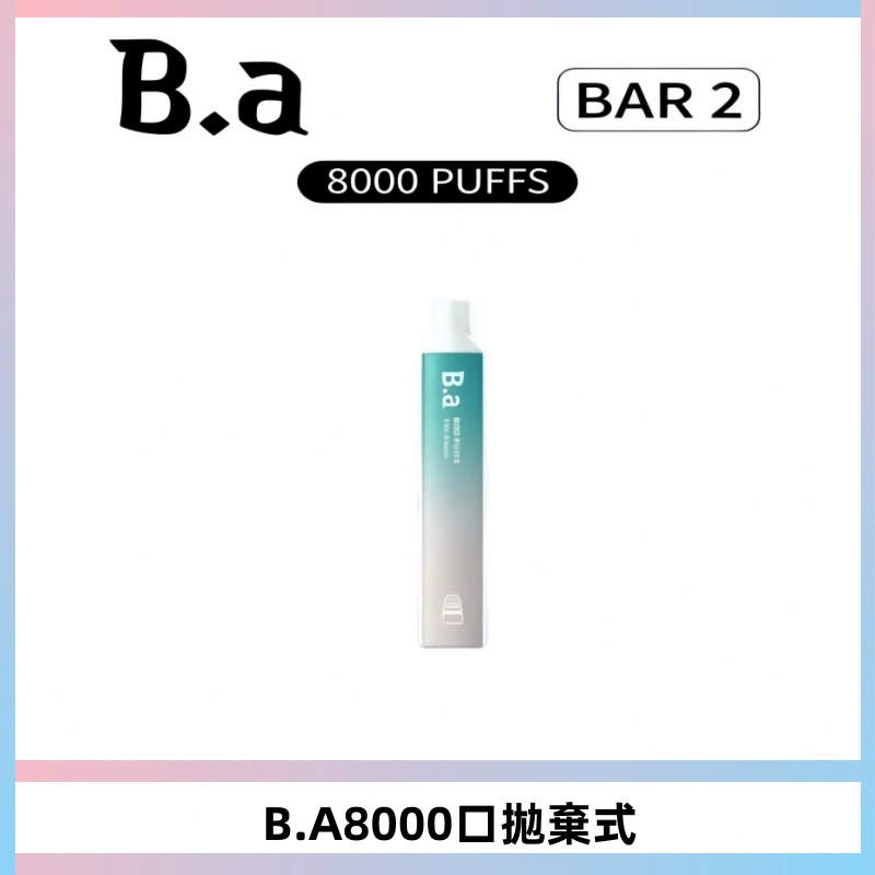 BA BAR2拋棄式一次性8000口電子煙【買十送一】