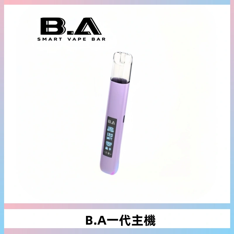 B.A主機一代Smart Vape Bar煙桿可發光可調式LED顯示屏