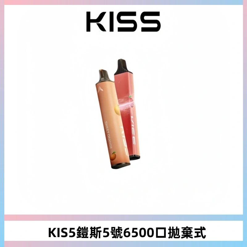 KIS5鎧斯5號一次性6500口磁吸式拋棄式電子煙#自由混搭#