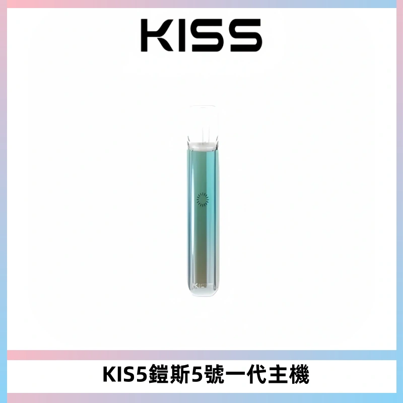 KISS鎧斯5號一代主機 KIS5霧化煙桿|適配一代煙彈#熱銷推薦#