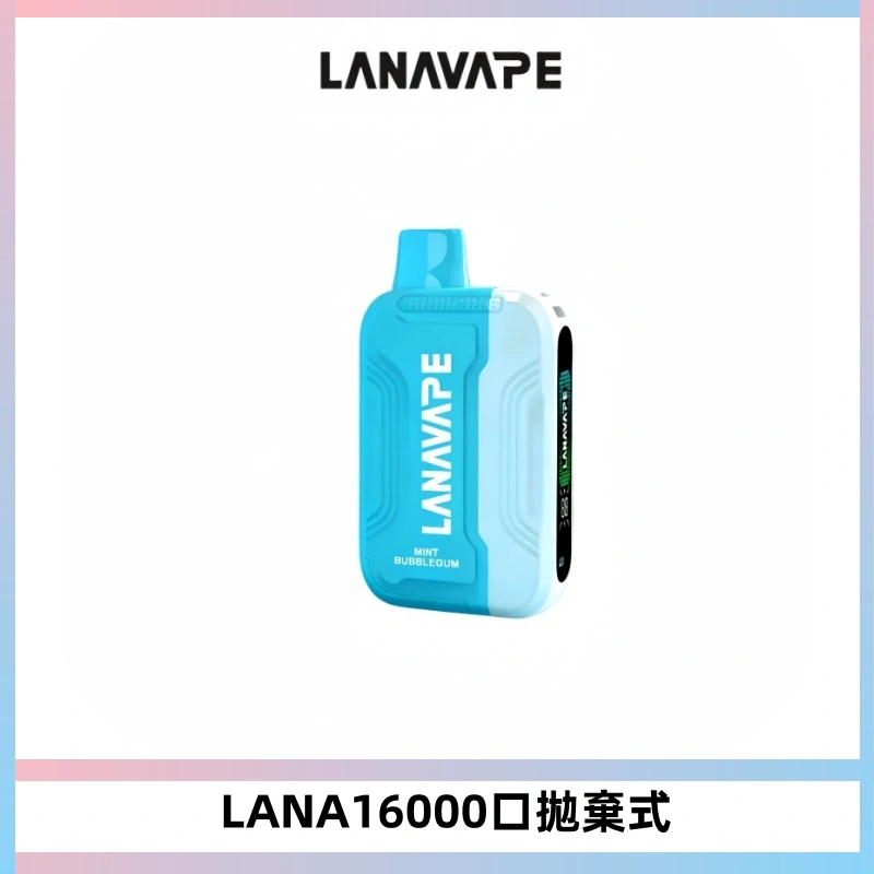LANA Ultra II16000口一次性電子煙 磁吸式換彈可拆卸