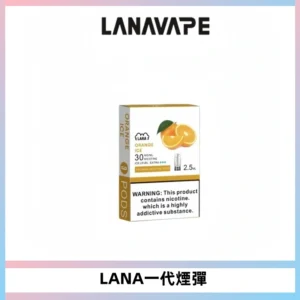 LANAVAPE煙彈 LANA一代電子煙霧化彈 兼容各式一代主機