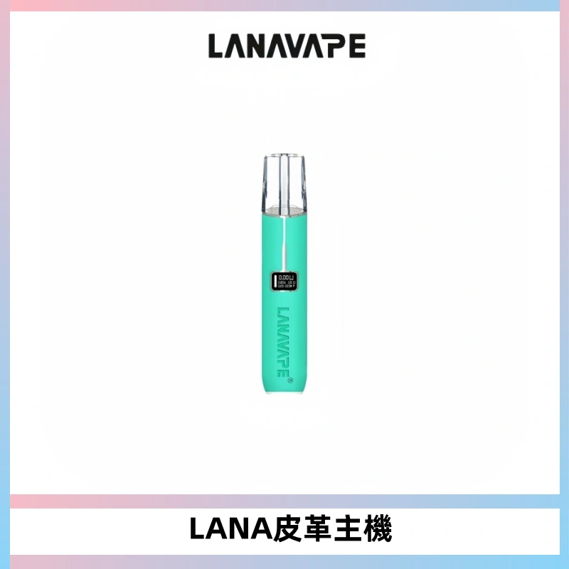 LANAVAPE皮革主機大功率 兩檔調節發光顯示屏 通用一代煙彈
