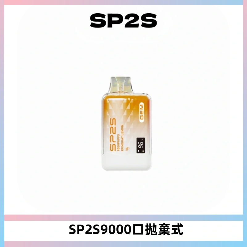 SP2S GEM 9000口SP2S思博睿拋棄式一次性電子煙