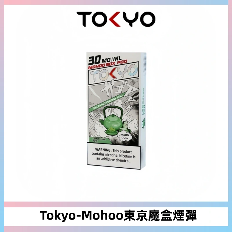 TOKYO MOHOO BOX東京魔盒電子菸煙彈丨12ML大容量