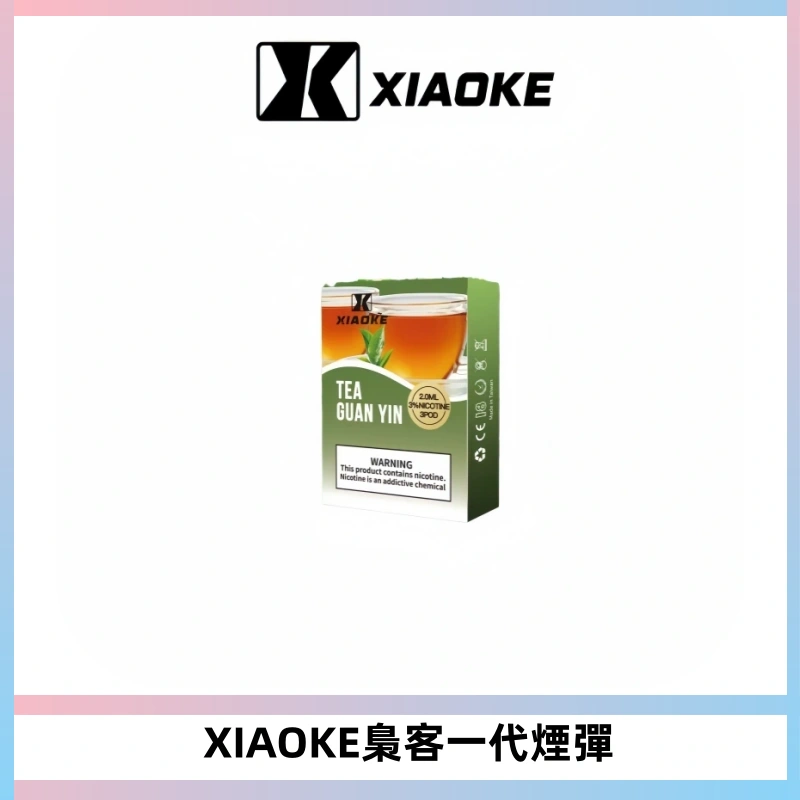 XIAOKE梟客一代煙彈 替換式霧化電子煙 通用 RELX 悅刻一代主機